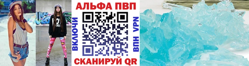 Альфа ПВП крисы CK  Купить где  Еманжелинск 