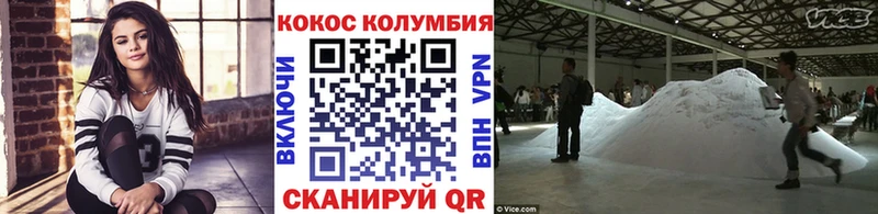 КОКАИН Эквадор  Купить  Еманжелинск 