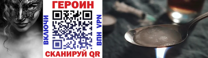 ГЕРОИН хмурый  Купить где  Еманжелинск 