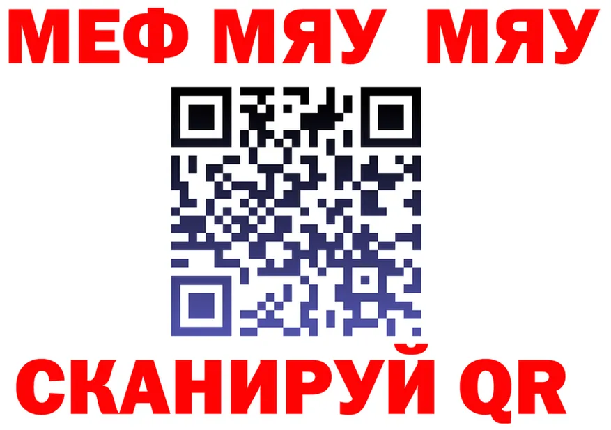 МЕФ 4 MMC как войти площадка гидра Еманжелинск