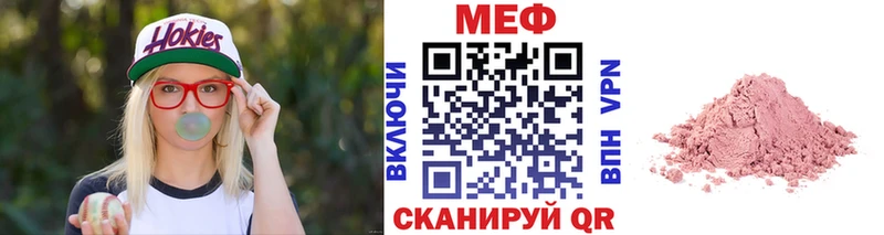 МЕФ mephedrone  Купить закладки  Еманжелинск 