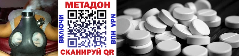 МЕТАДОН VHQ  Купить где  Еманжелинск 